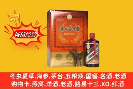 玉溪市华宁回收贵州茅台酒