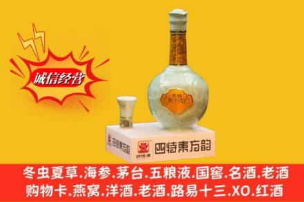 玉溪市华宁回收四特酒