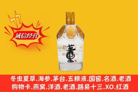 玉溪市华宁求购回收老董酒